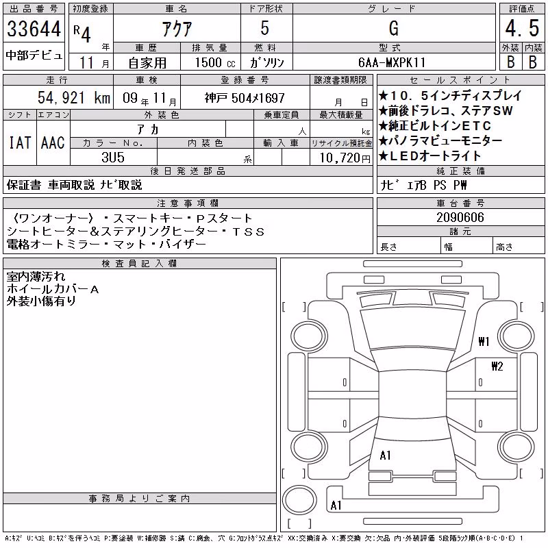 TOYOTA AQUA