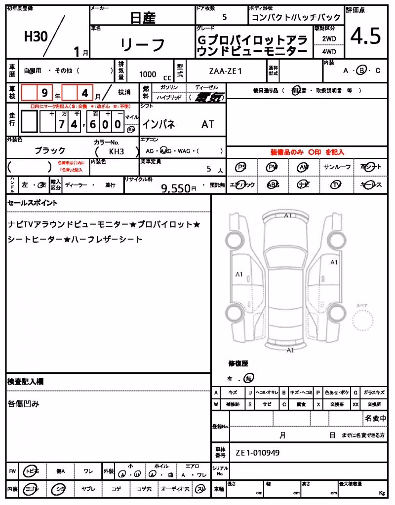 NISSAN LEAF