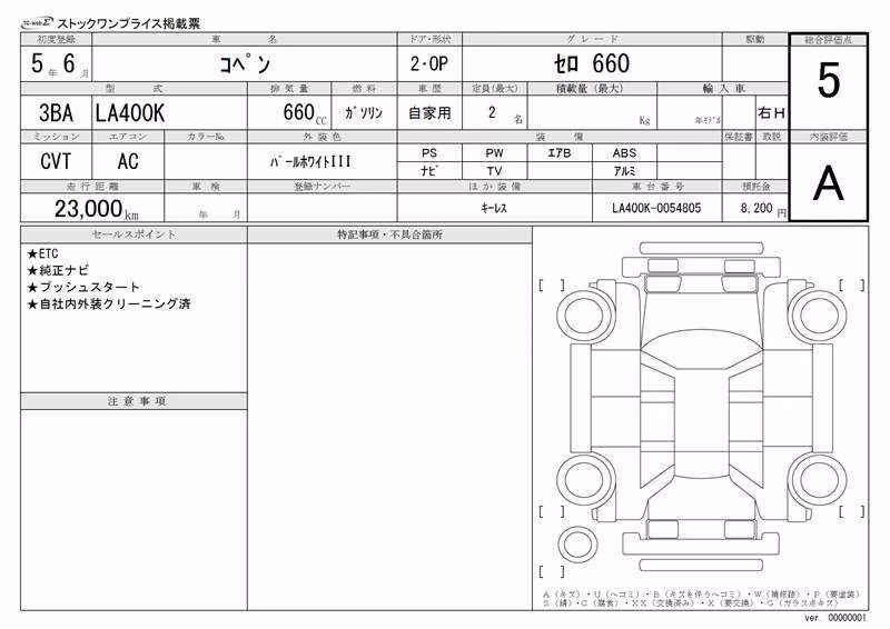 DAIHATSU COPEN