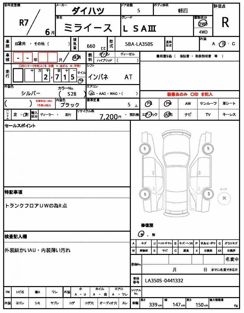 DAIHATSU MIRA E:S