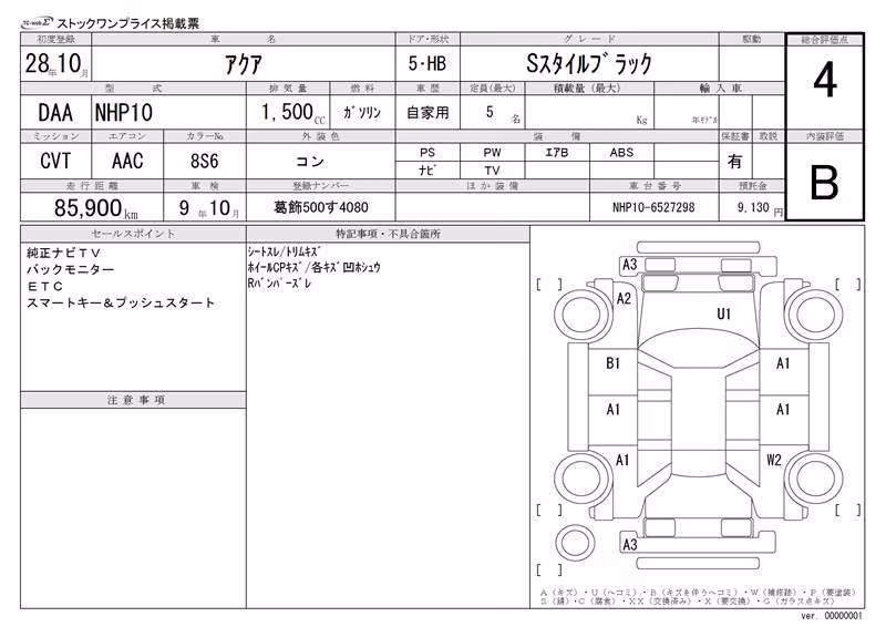 TOYOTA AQUA