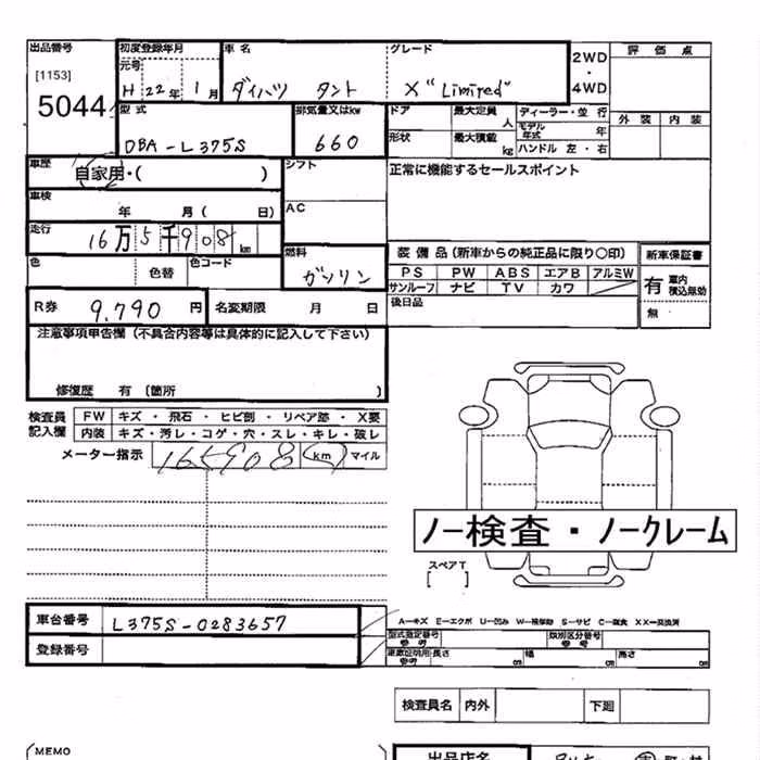 DAIHATSU TANTO
