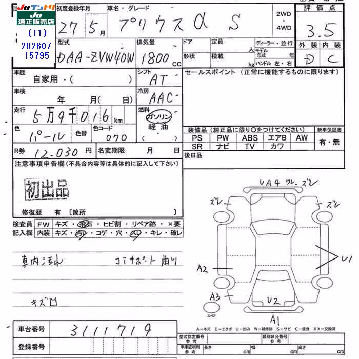TOYOTA PRIUS ALPHA