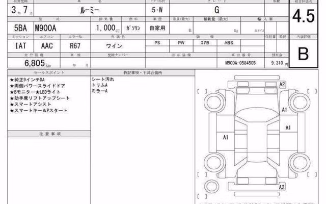 TOYOTA ROOMY