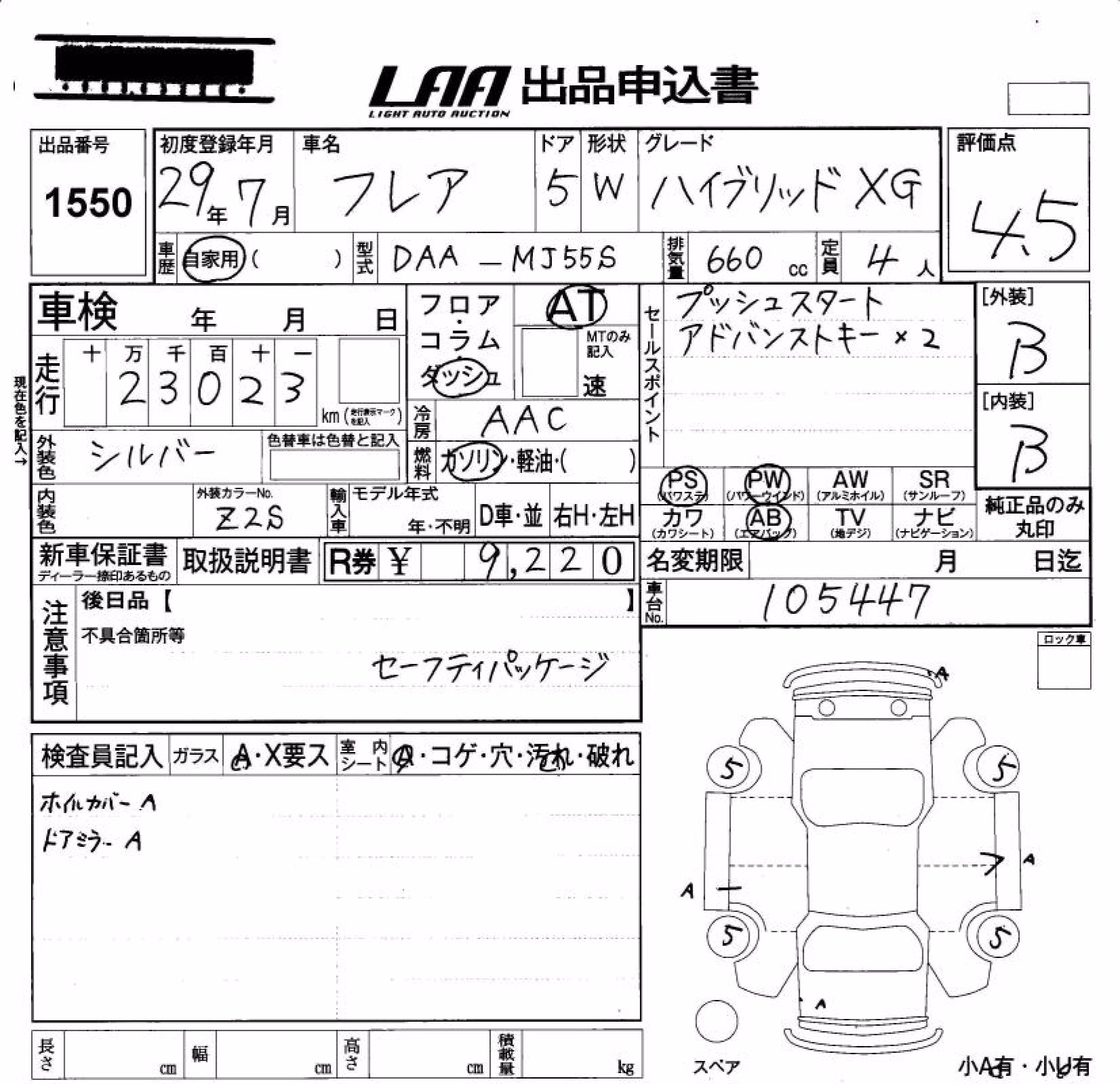 MAZDA FLAIR