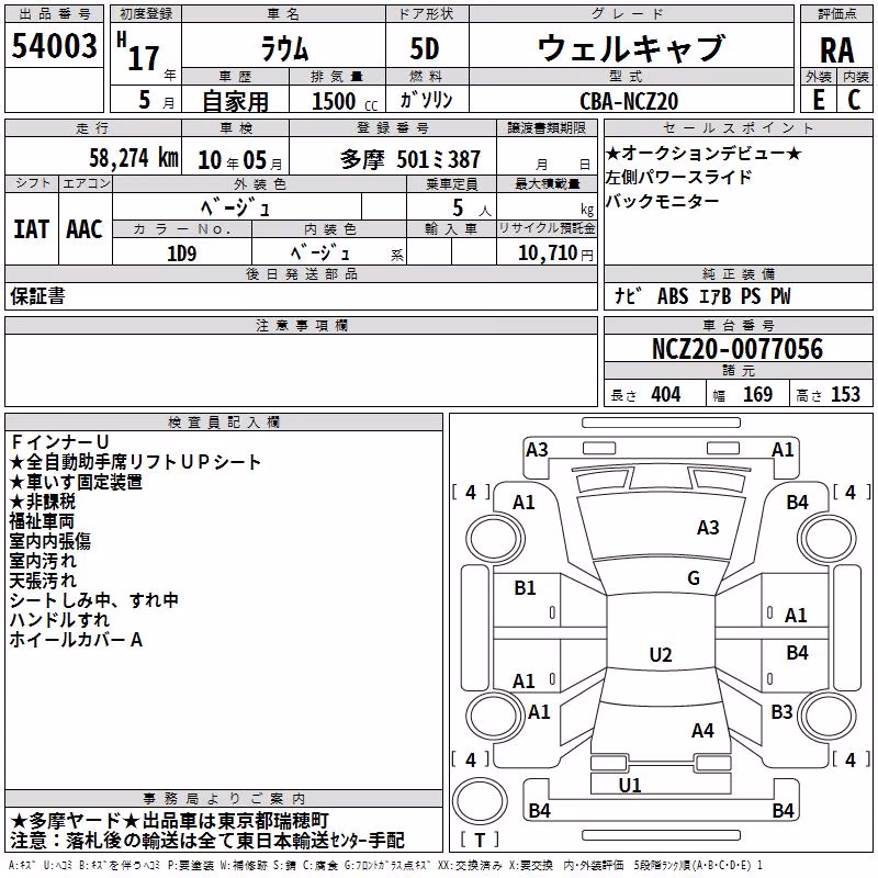 TOYOTA RAUM