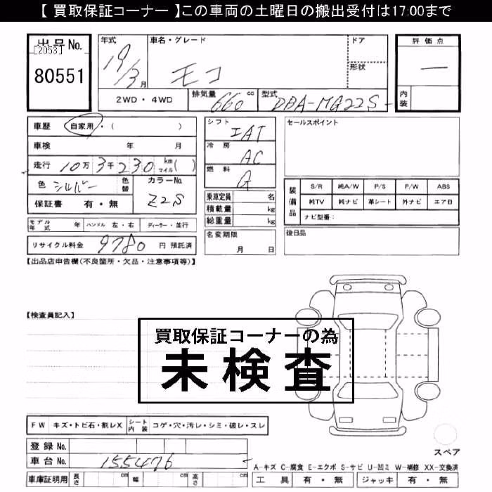 NISSAN MOCO