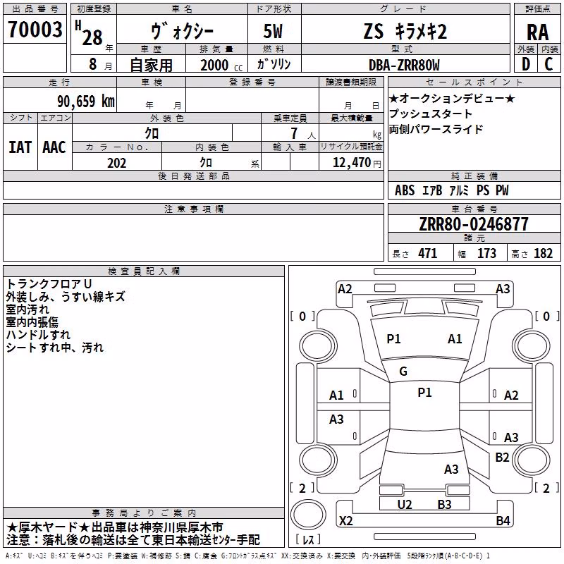 TOYOTA VOXY