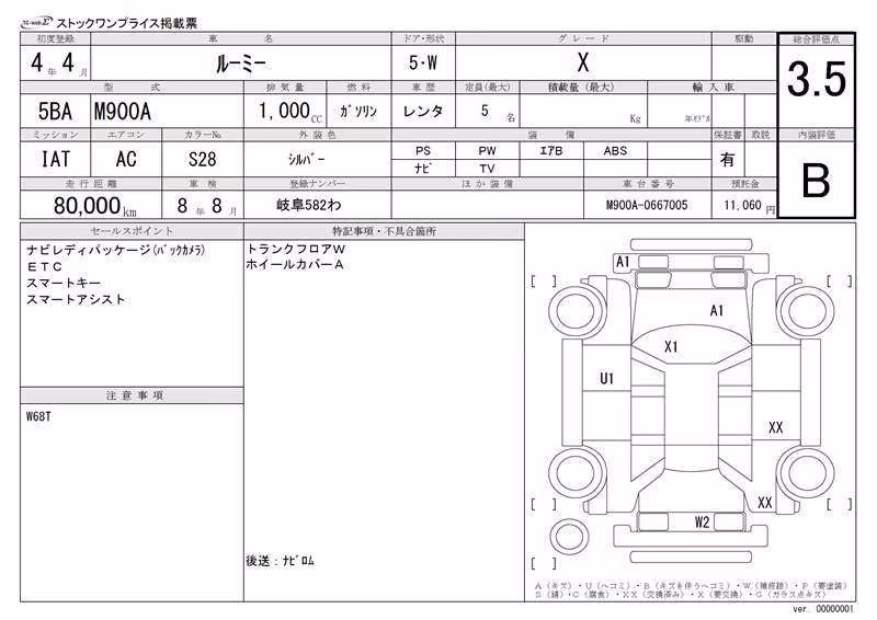 TOYOTA ROOMY