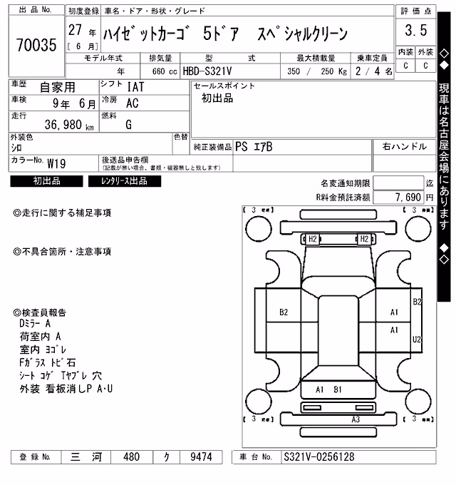 DAIHATSU HIJET