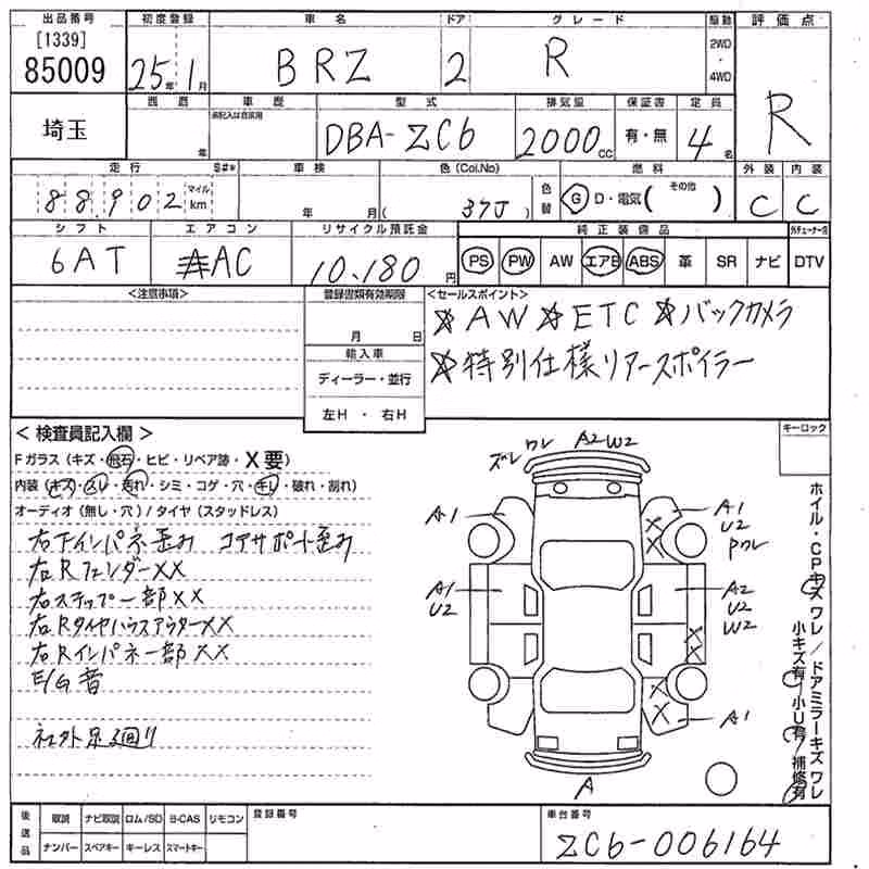 SUBARU BRZ