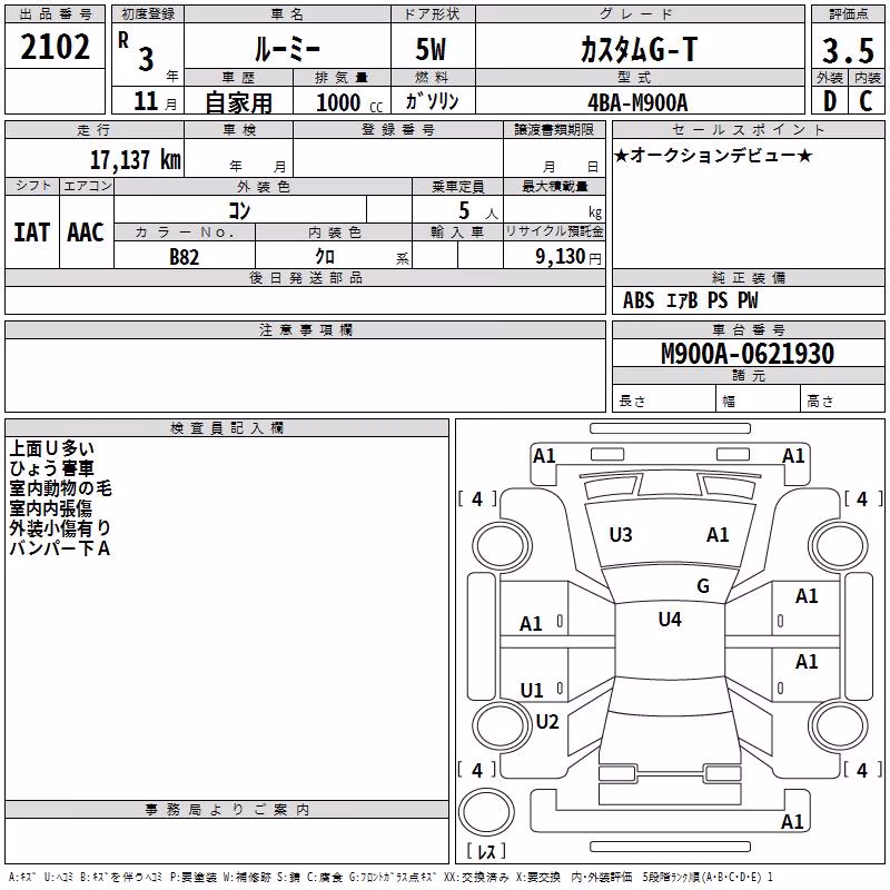 TOYOTA ROOMY