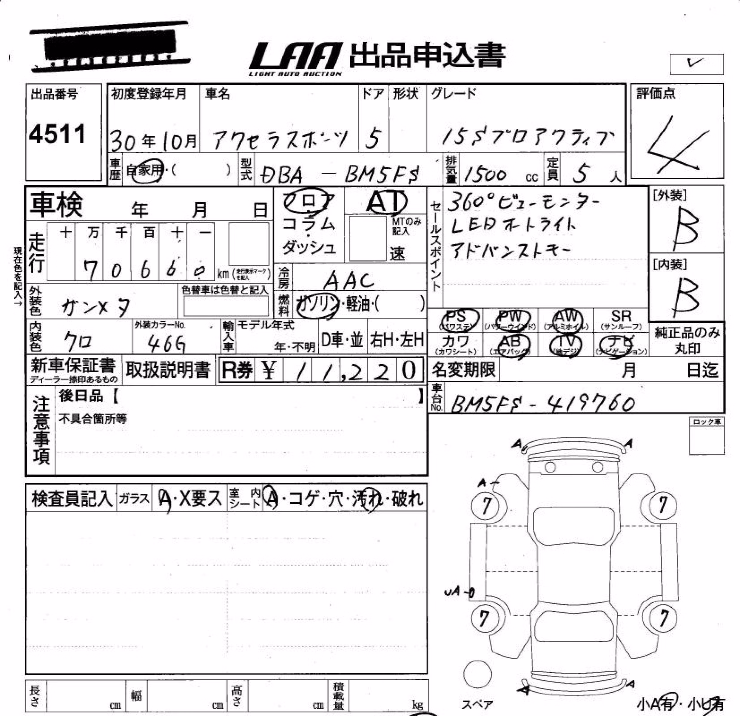 MAZDA AXELA
