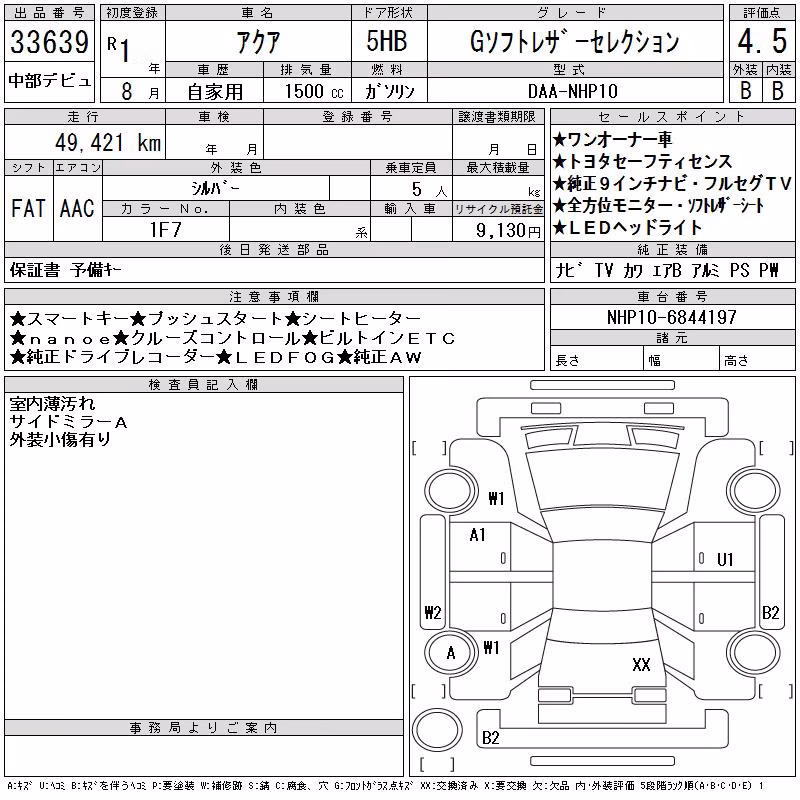 TOYOTA AQUA