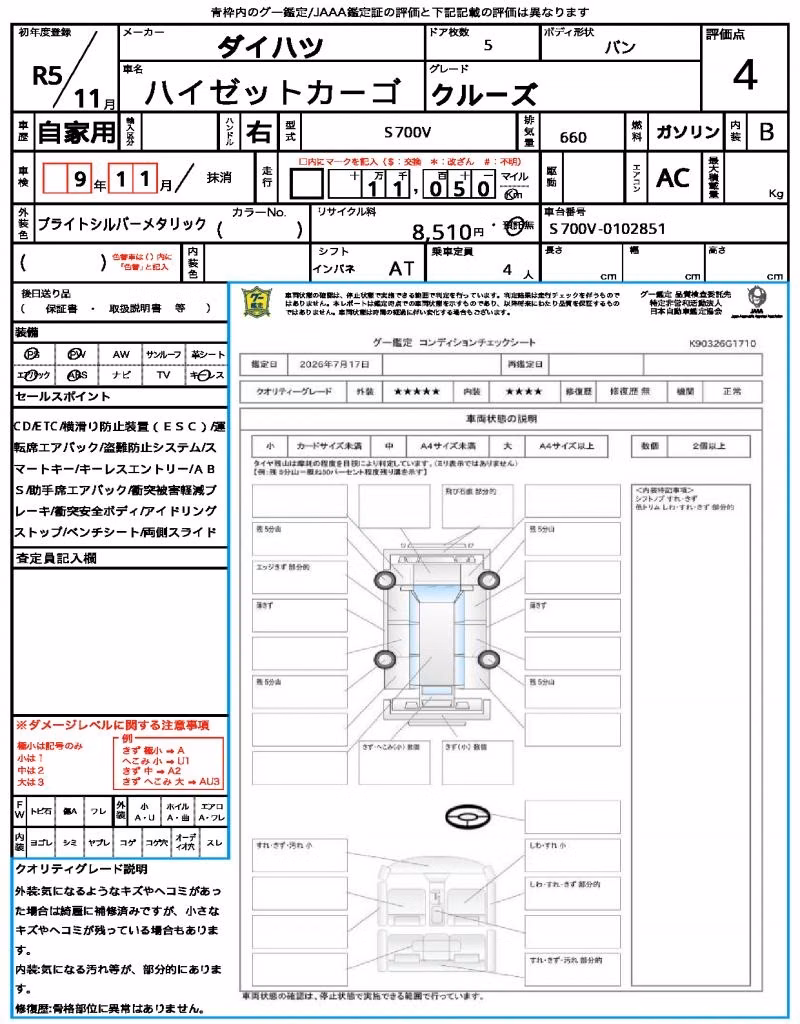 DAIHATSU ATRAI