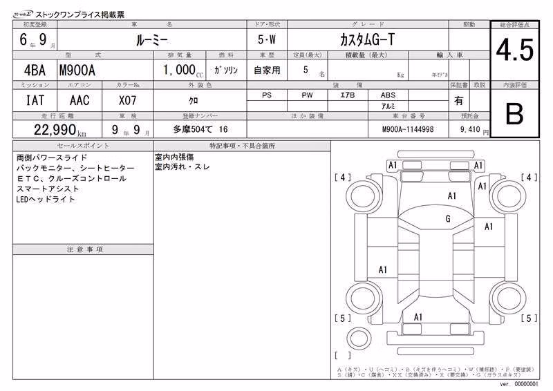 TOYOTA ROOMY