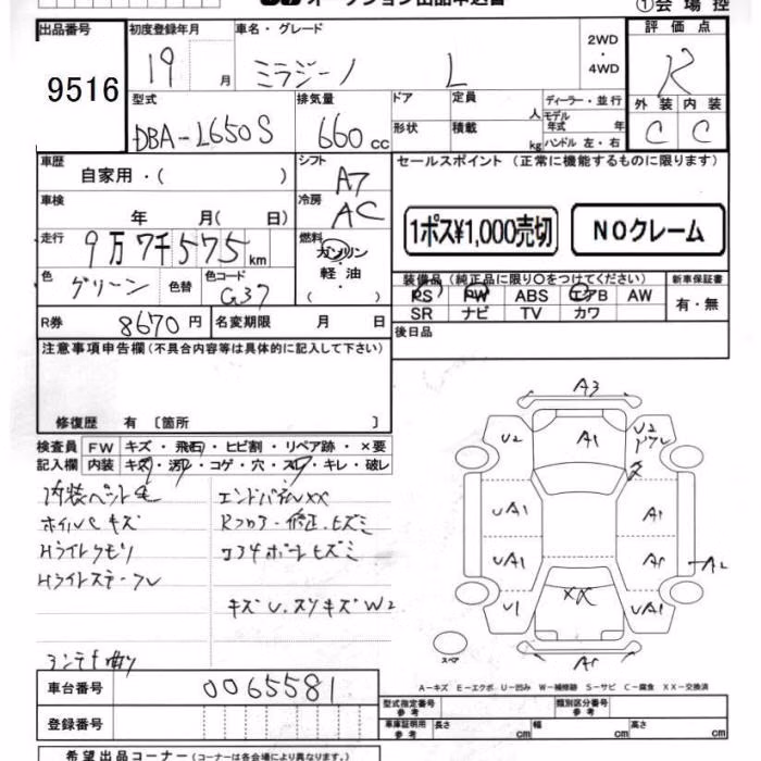 DAIHATSU MIRA GINO