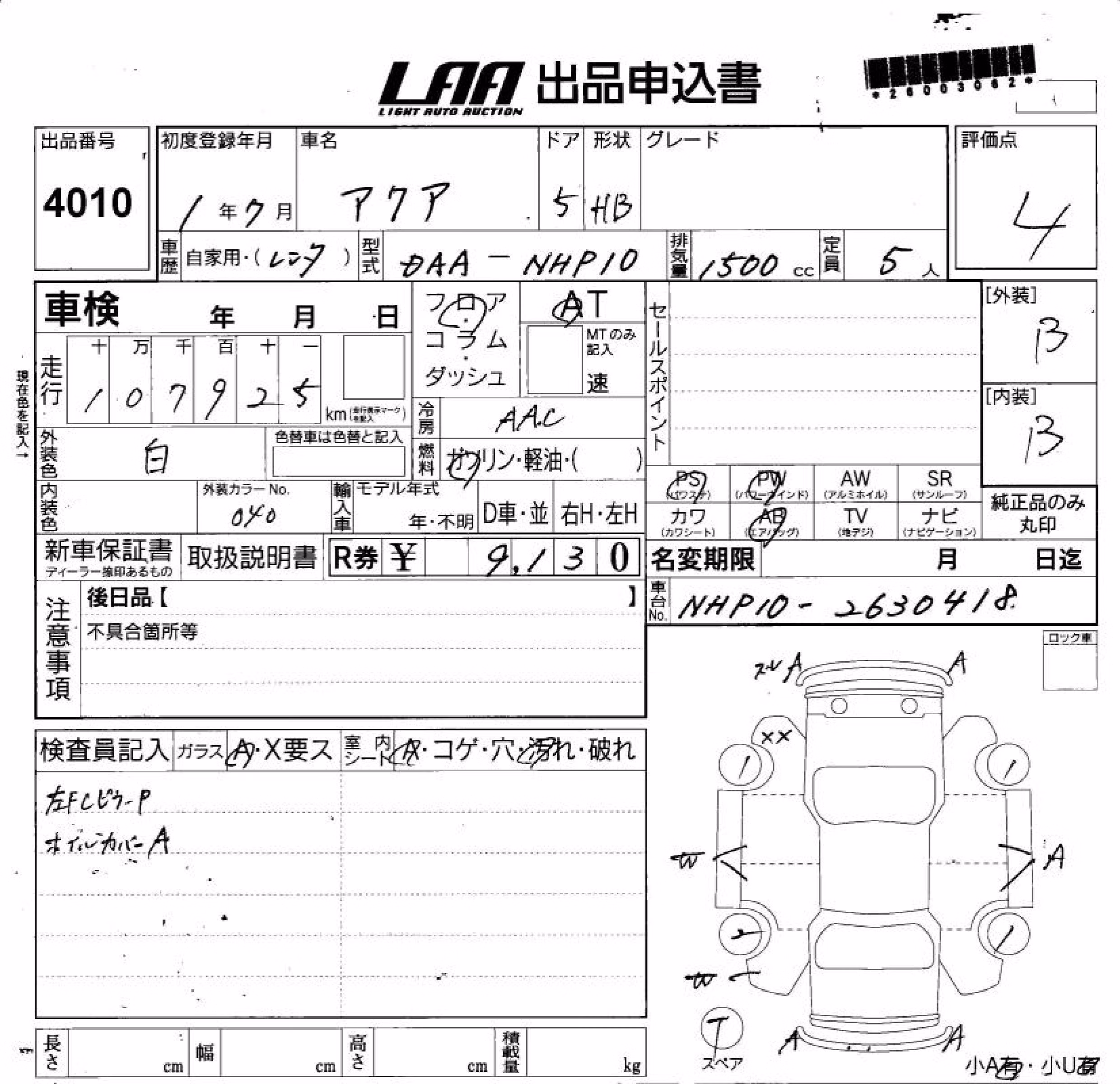 TOYOTA AQUA
