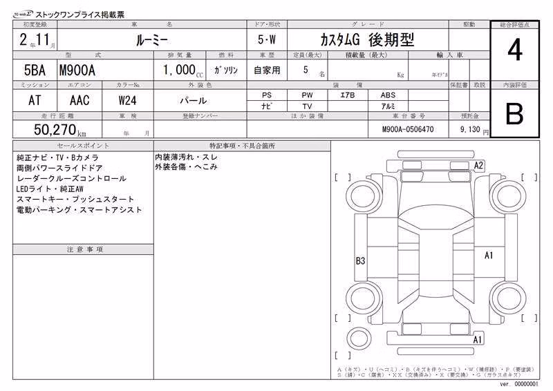 TOYOTA ROOMY