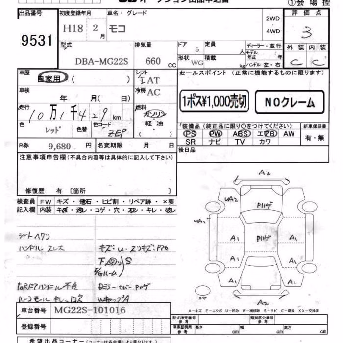 NISSAN MOCO