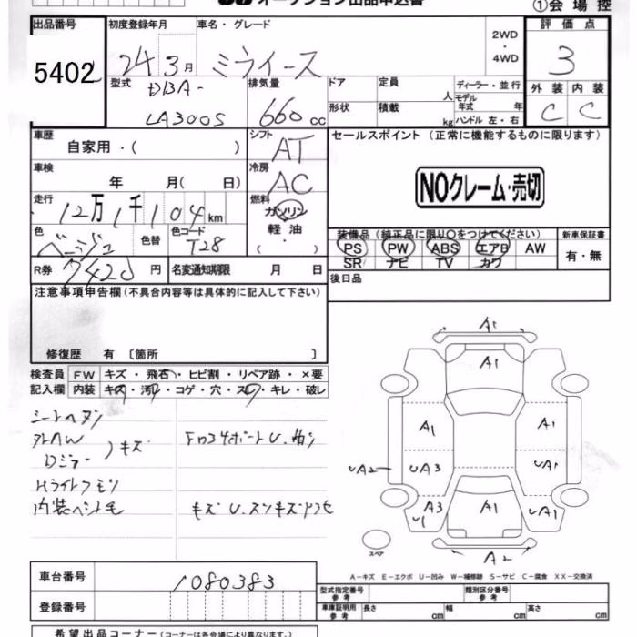 DAIHATSU MIRA E:S