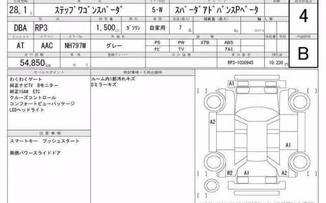 HONDA STEPWGN