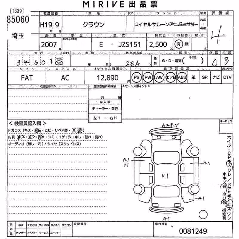 TOYOTA CROWN