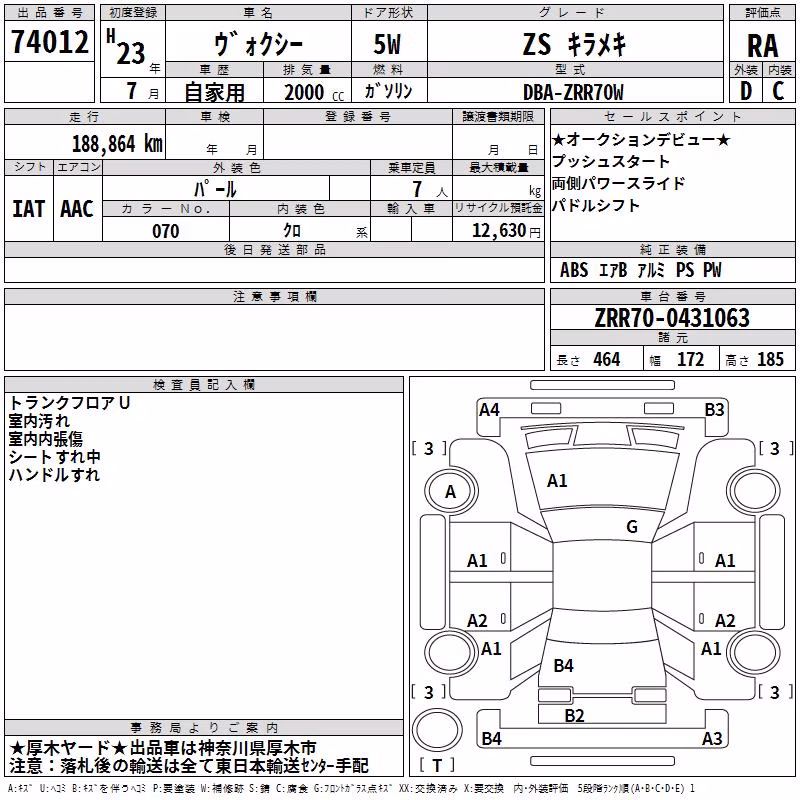 TOYOTA VOXY