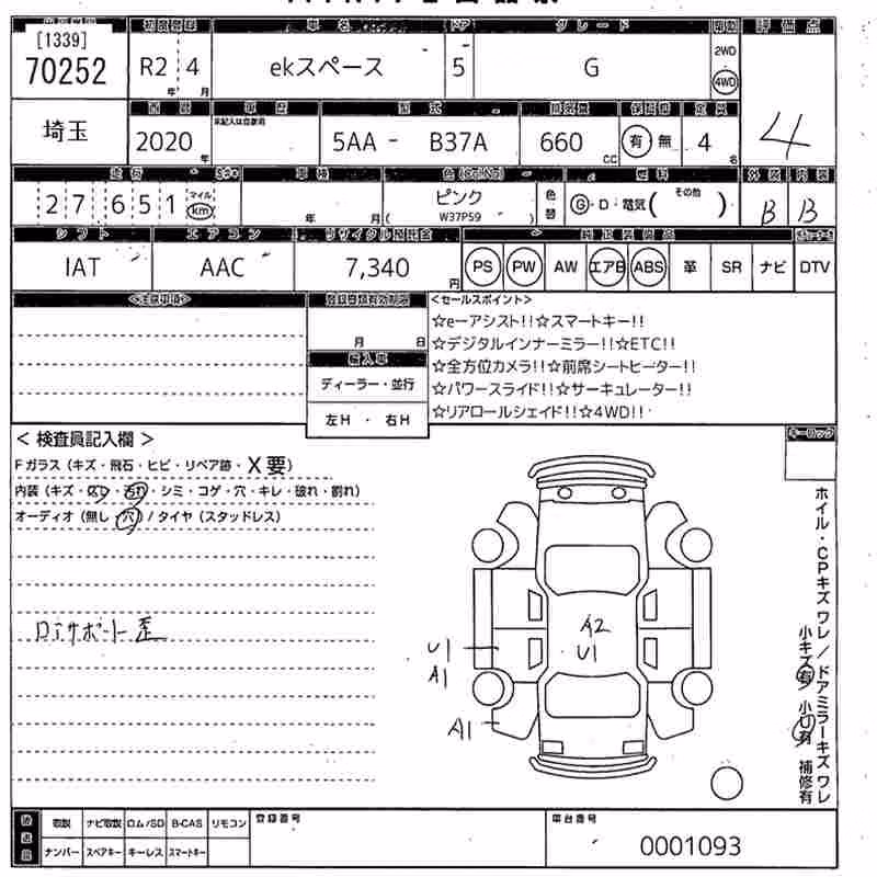 MITSUBISHI EK SPACE