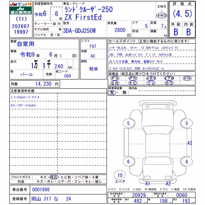 TOYOTA LAND CRUISER PRADO