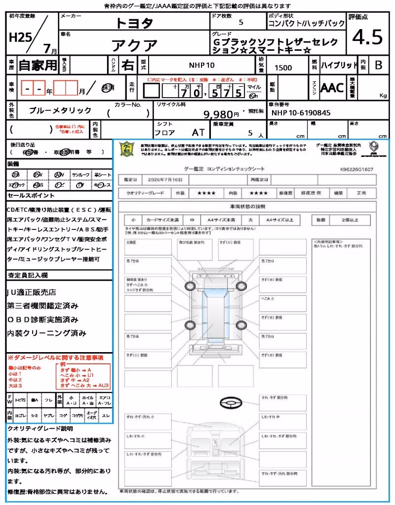 TOYOTA AQUA