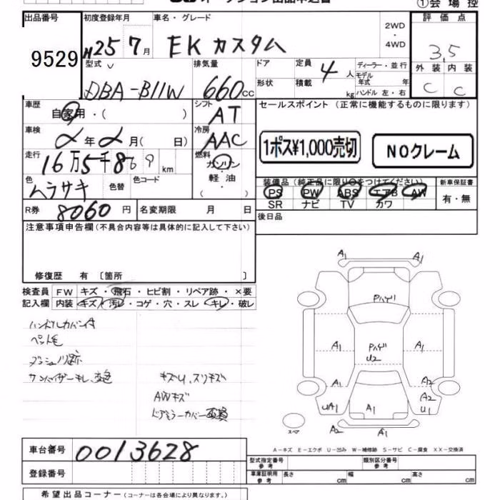 MITSUBISHI EK CUSTOM