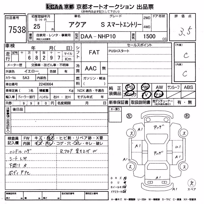 TOYOTA AQUA