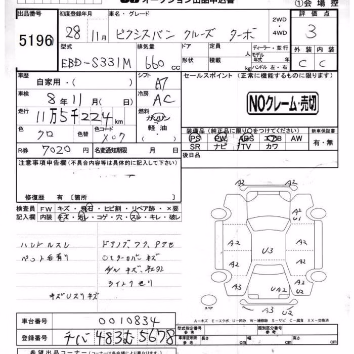 TOYOTA PIXIS VAN