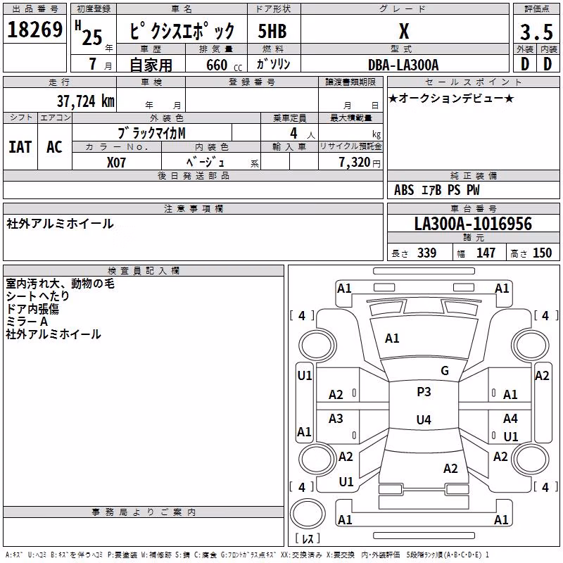 TOYOTA PIXIS EPOCH