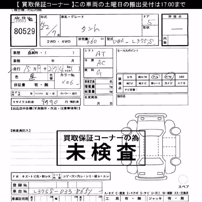 DAIHATSU TANTO