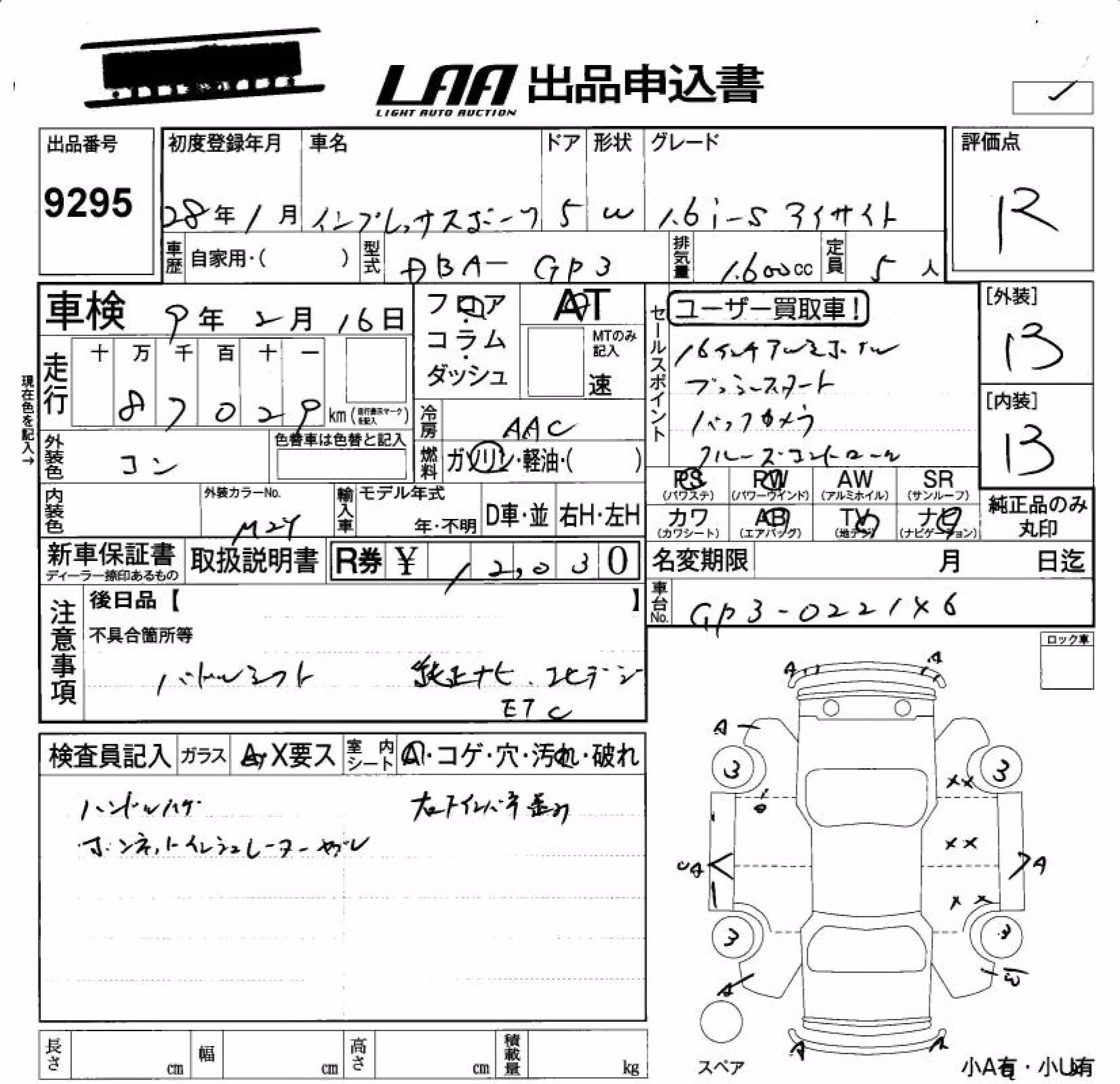 SUBARU IMPREZA