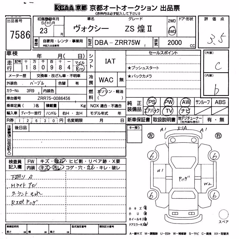 TOYOTA VOXY