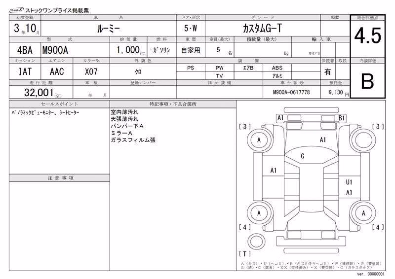 TOYOTA ROOMY