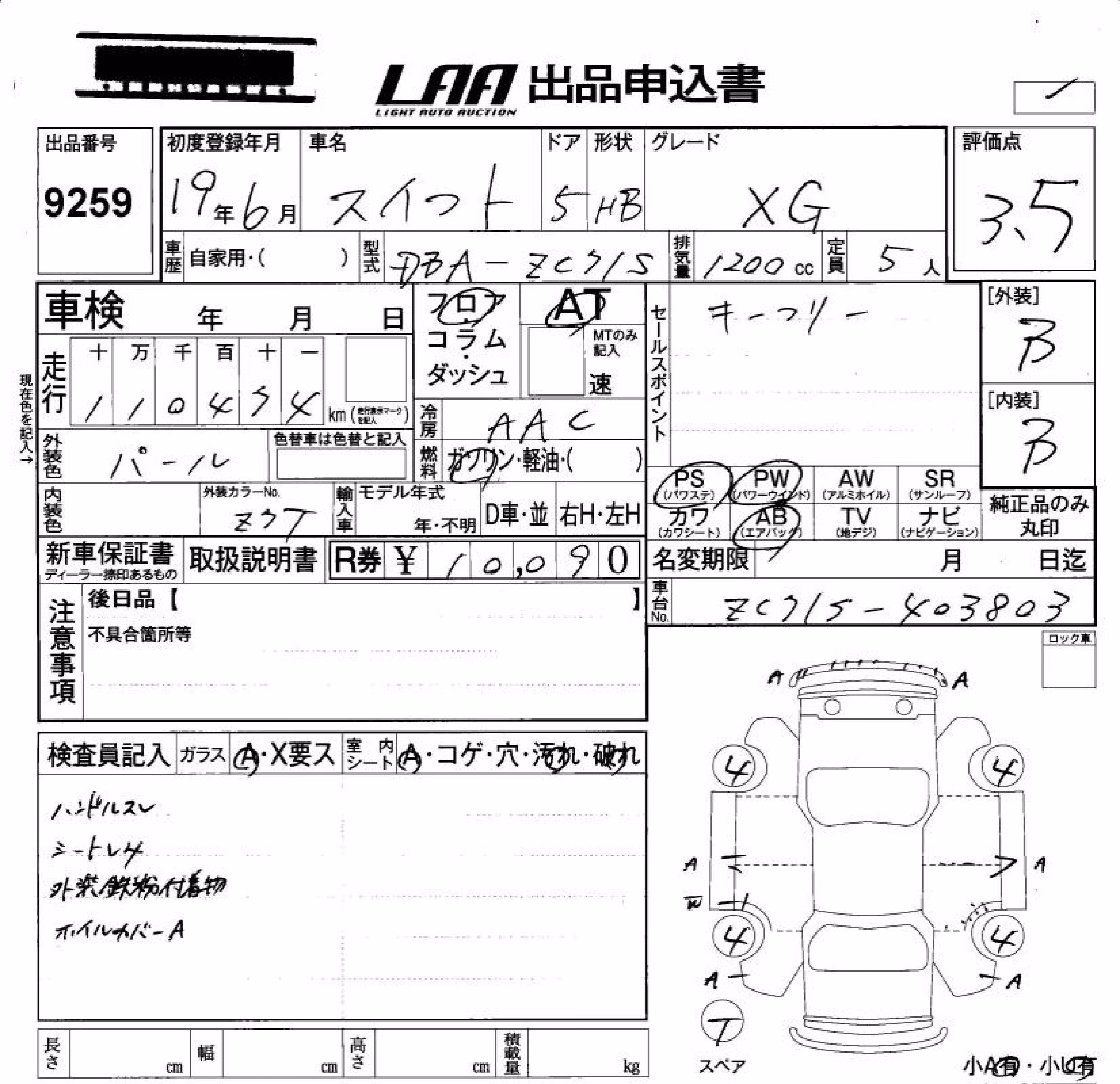 SUZUKI SWIFT