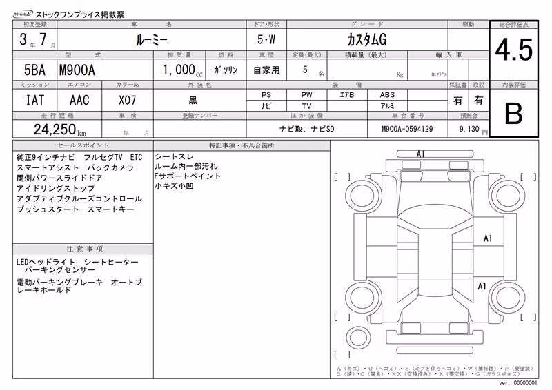 TOYOTA ROOMY