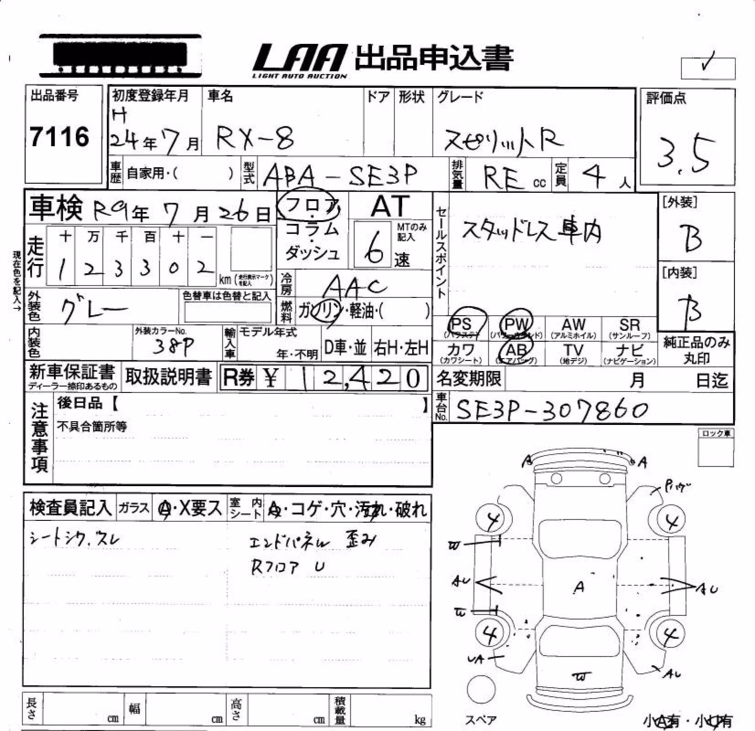 MAZDA RX-8