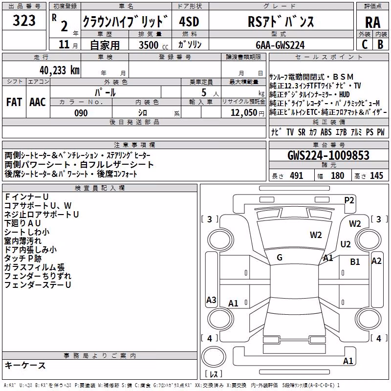 TOYOTA CROWN