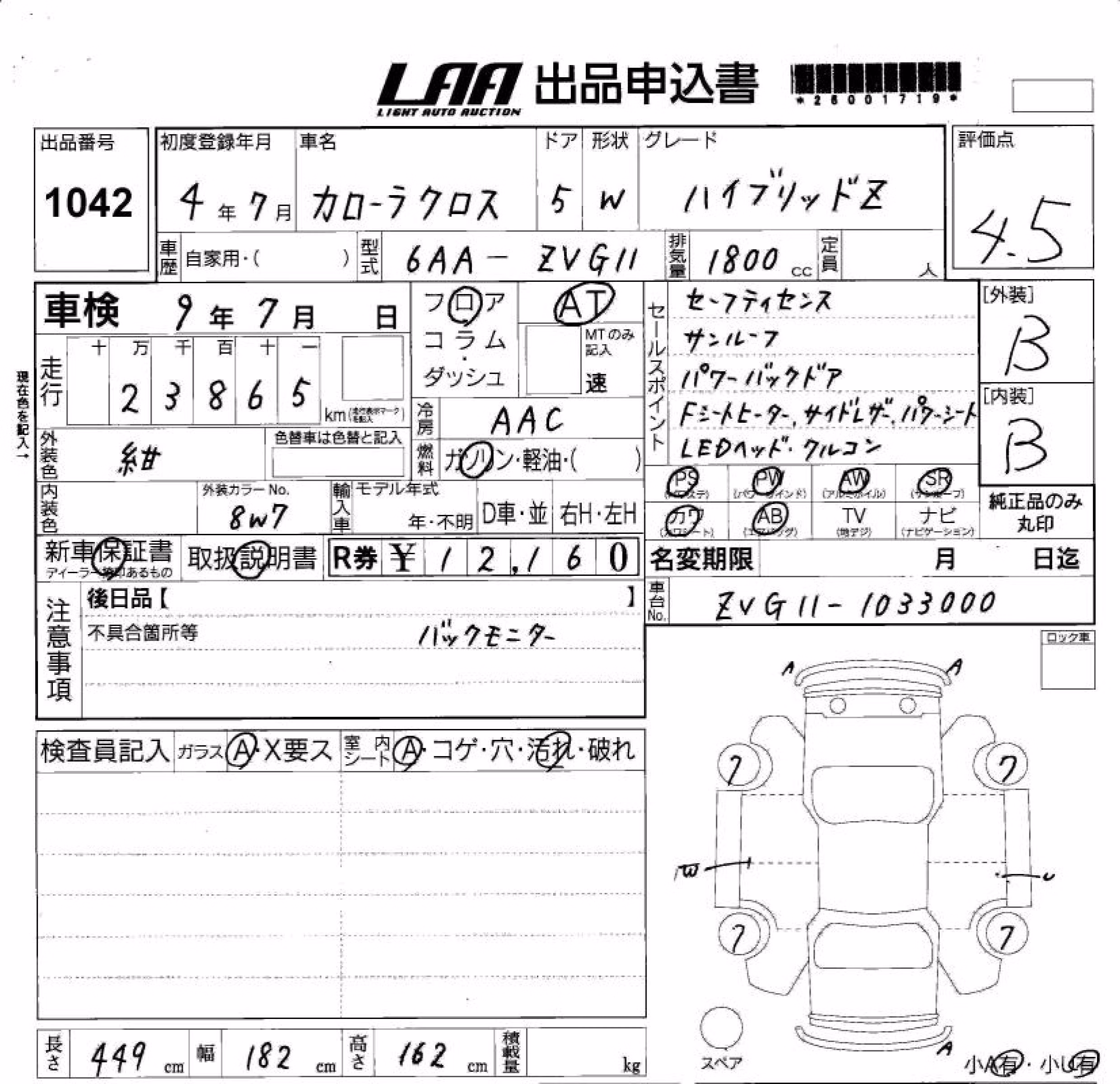 TOYOTA COROLLA CROSS