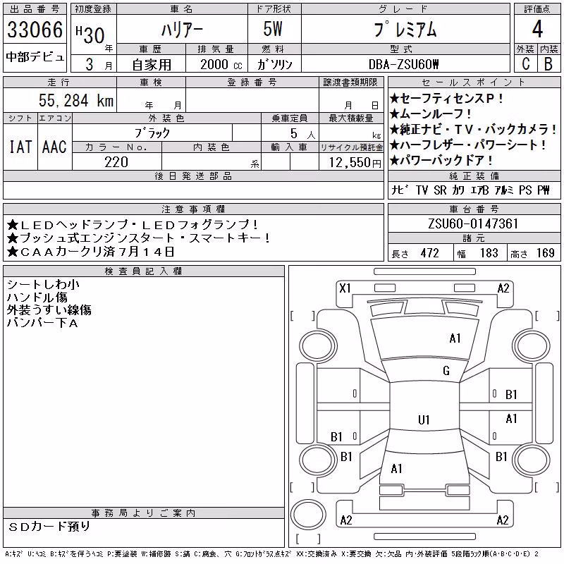 TOYOTA HARRIER