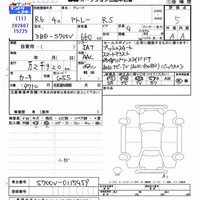 DAIHATSU ATRAI
