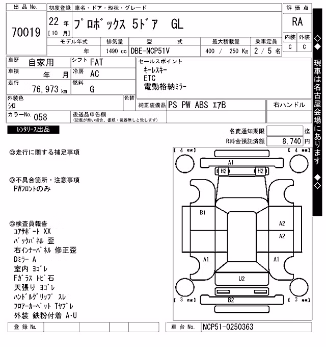 TOYOTA PROBOX