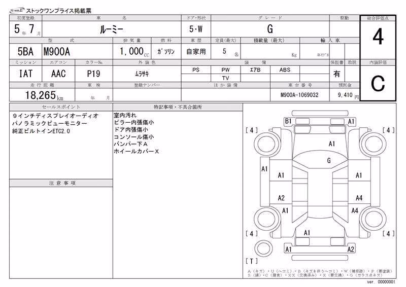 TOYOTA ROOMY