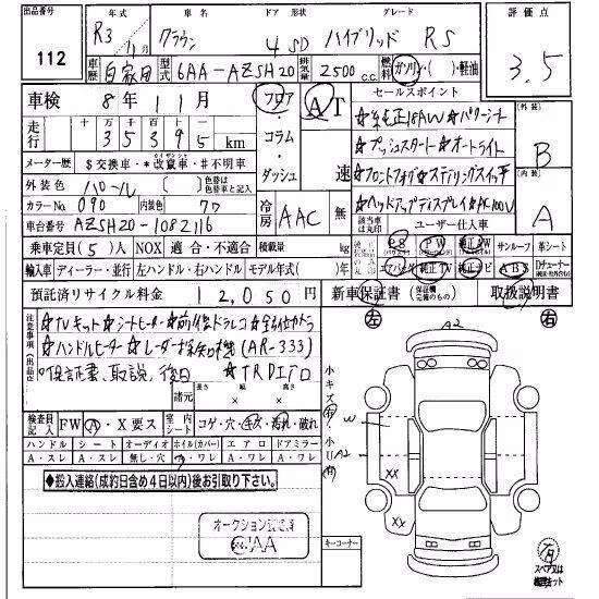 TOYOTA CROWN