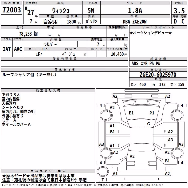 TOYOTA WISH